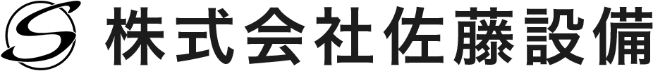 消防設備工事（消火配管工事・施工管理）｜千葉県千葉市緑区の株式会社佐藤設備